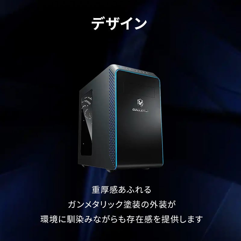 GALLERIA RM5C-R46 メタファー：リファンタジオ 推奨ゲーミングPC