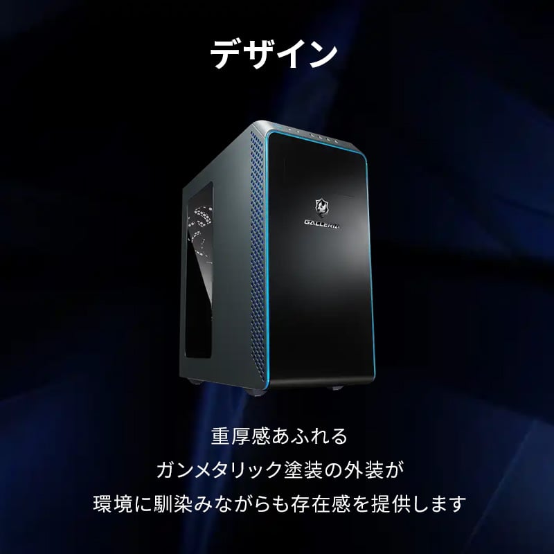 GALLERIA XA7C-R47 メタファー：リファンタジオ 推奨ゲーミングPC