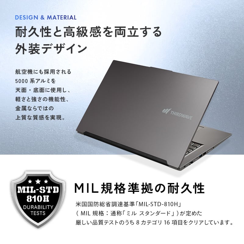 THIRDWAVE DX-17RP5A メモリ8GB搭載