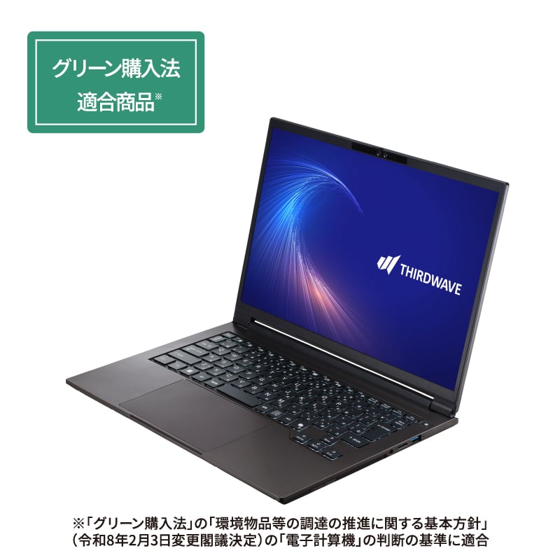 THIRDWAVE BMA4-R5SIGA-08B 法人モデル