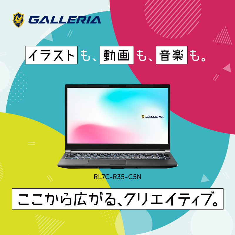 GALLERIA RL7C-R35-C5N Adobe Creative Cloud推奨スペックモデル