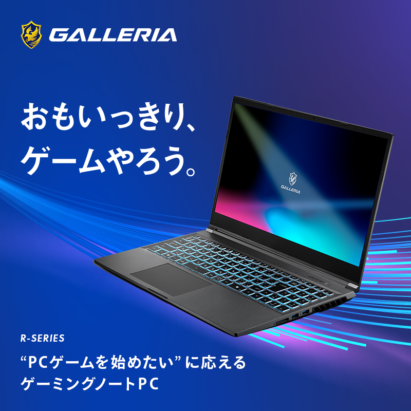 GALLERIA RL7C-R46-5N 『Minecraft: Java ＆ Bedrock Edition for PC、PC Game Pass同梱版』
