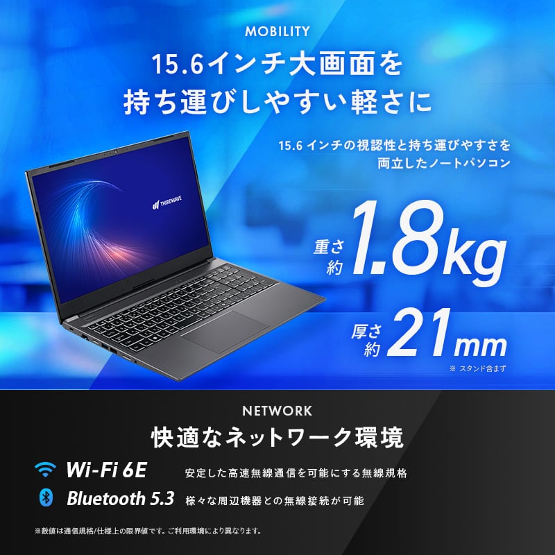 THIRDWAVE DX-15RP5A メモリ8GB搭載