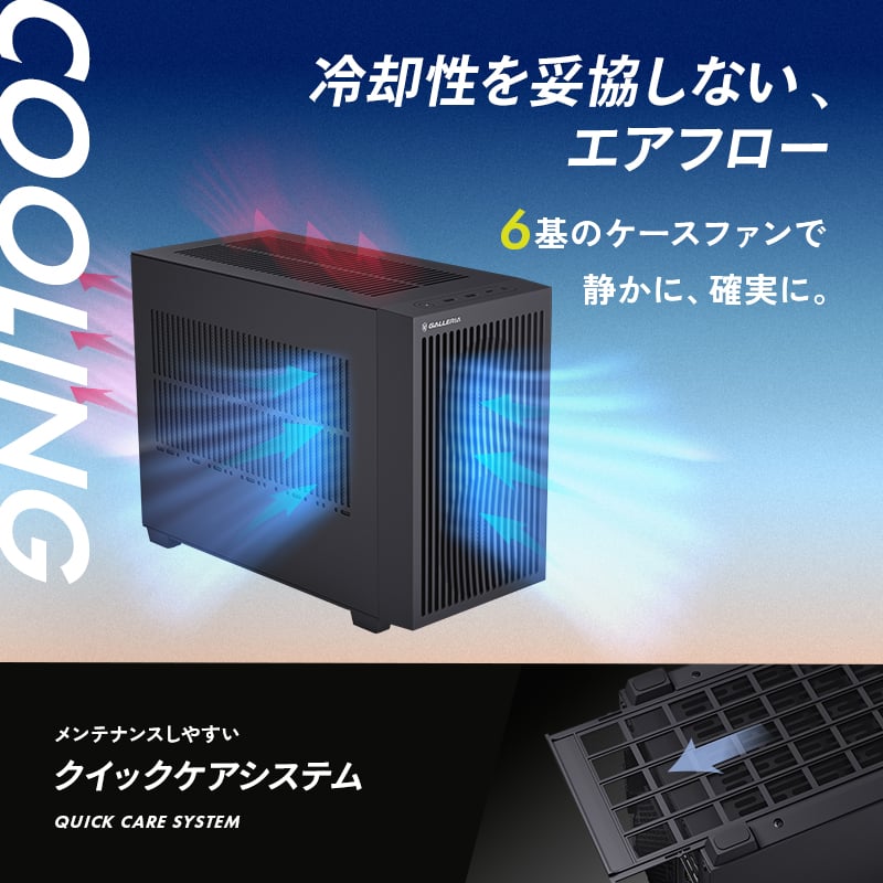 GALLERIA ESC7I-R56-CB 動画編集向けモデル