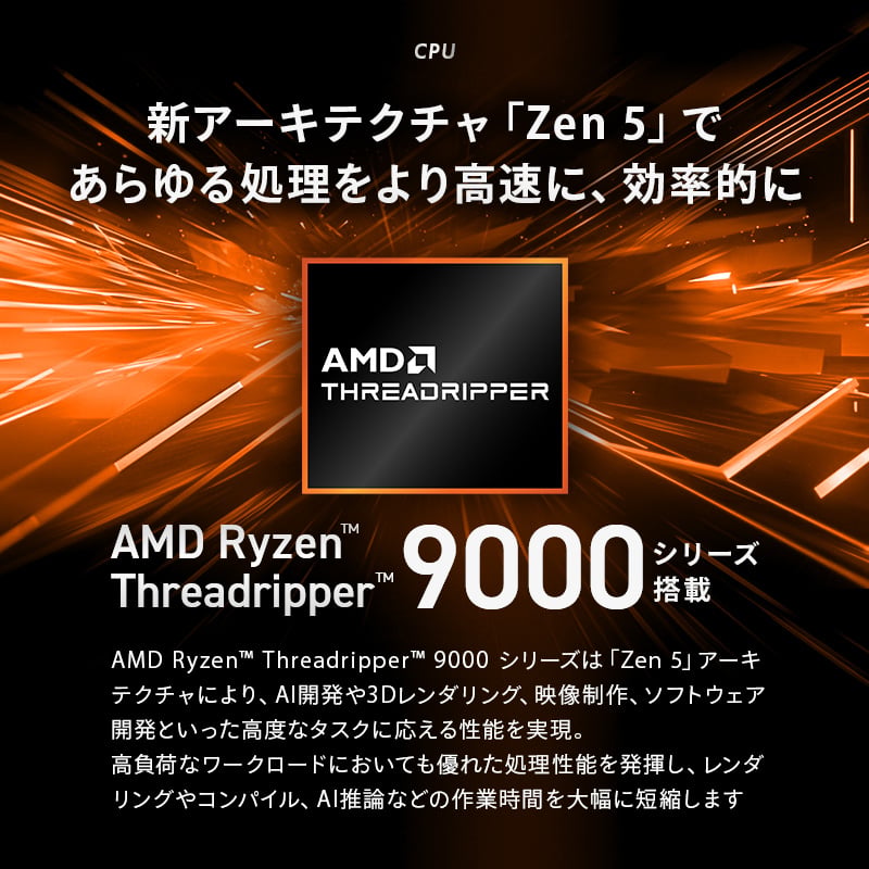 GALLERIA SUTRE-R59-GN Threadripper 9980X搭載モデル（SUTRE-R59-GN