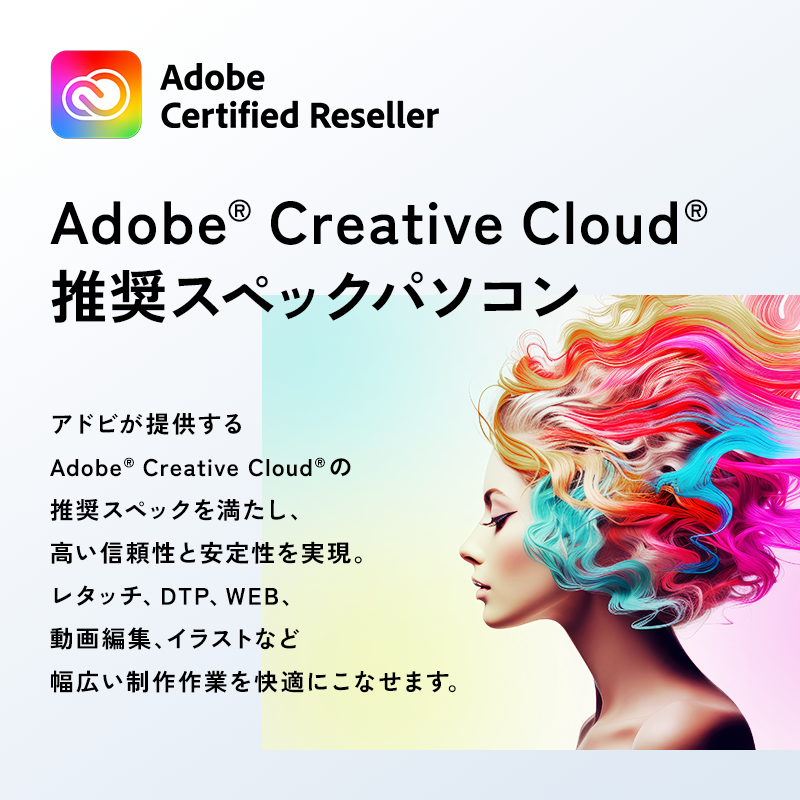 GALLERIA DL7C-IG-C4 Adobe Creative Cloud推奨スペックモデル