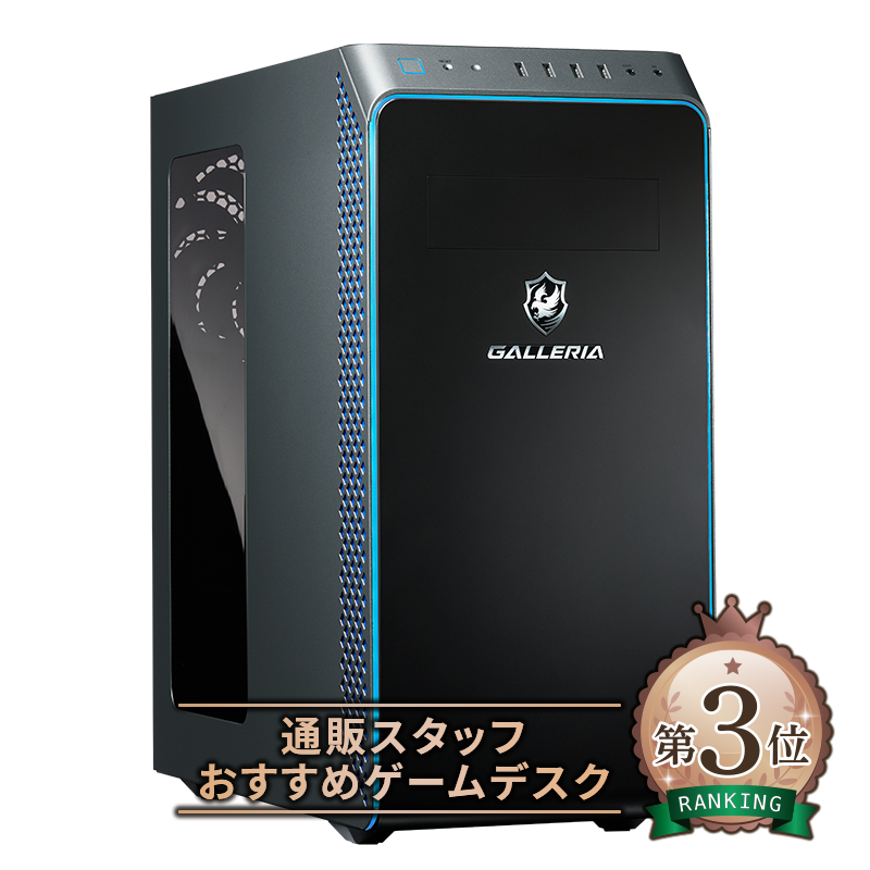 GALLERIA XA7C-R57 セーフティサービスモデル