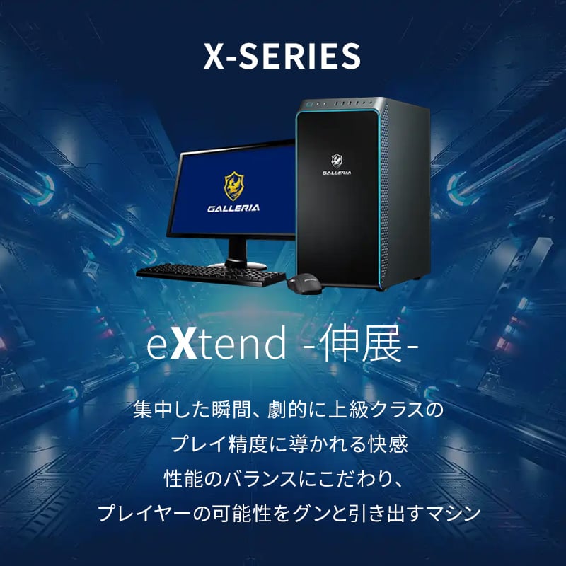 GALLERIA XA7R-R47TS 9800X3D搭載