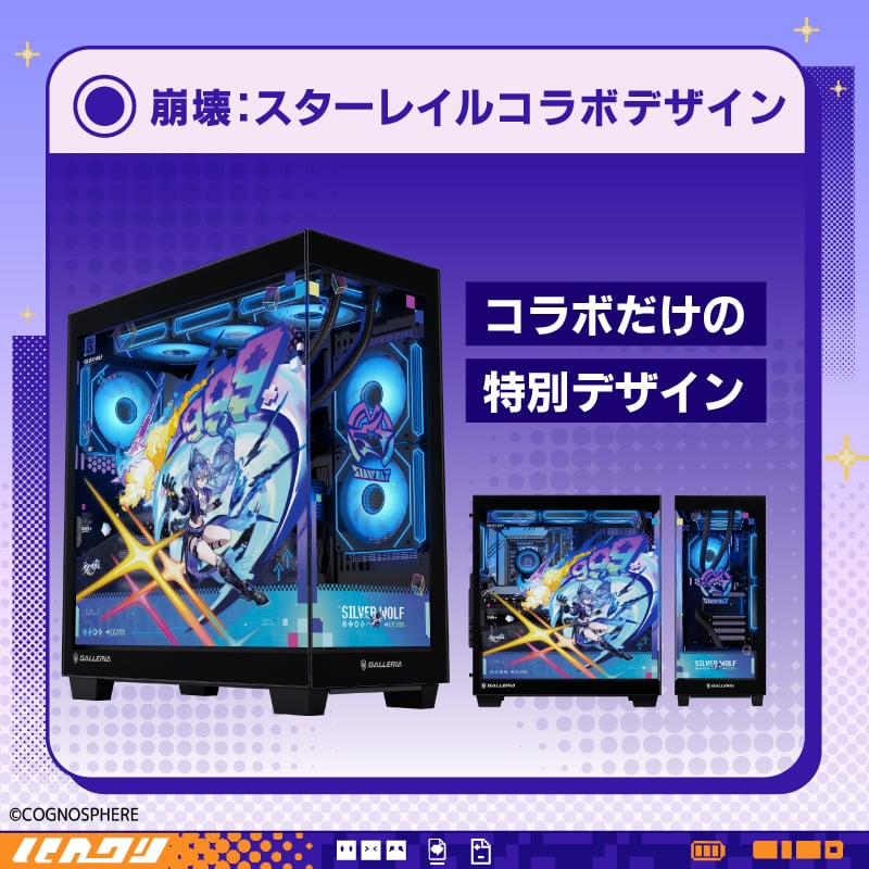 GALLERIA HSDR7A-R57-B Ryzen 7 7800X3D搭載 銀狼LV.999 コラボモデル