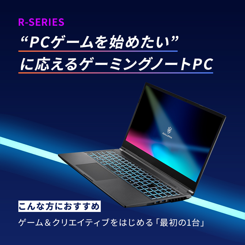 GALLERIA RL7C-R46-5N シークレットモデル