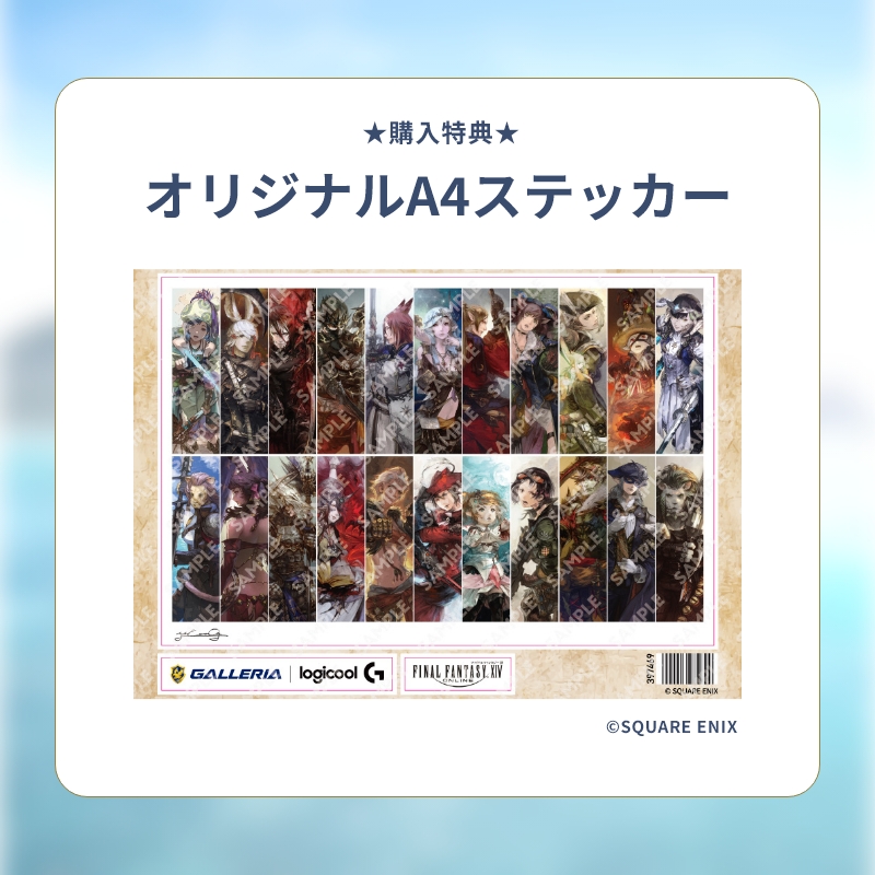 ファイナルファンタジーXIV 推奨パソコン クリスタルコンフリクト リージョンチャンピオンシップ 2026 Japan 大会記念モデル logicool G ブラックデバイスセットGALLERIA XDR7A-R57T-GD Ryzen 7 7800X3D搭載