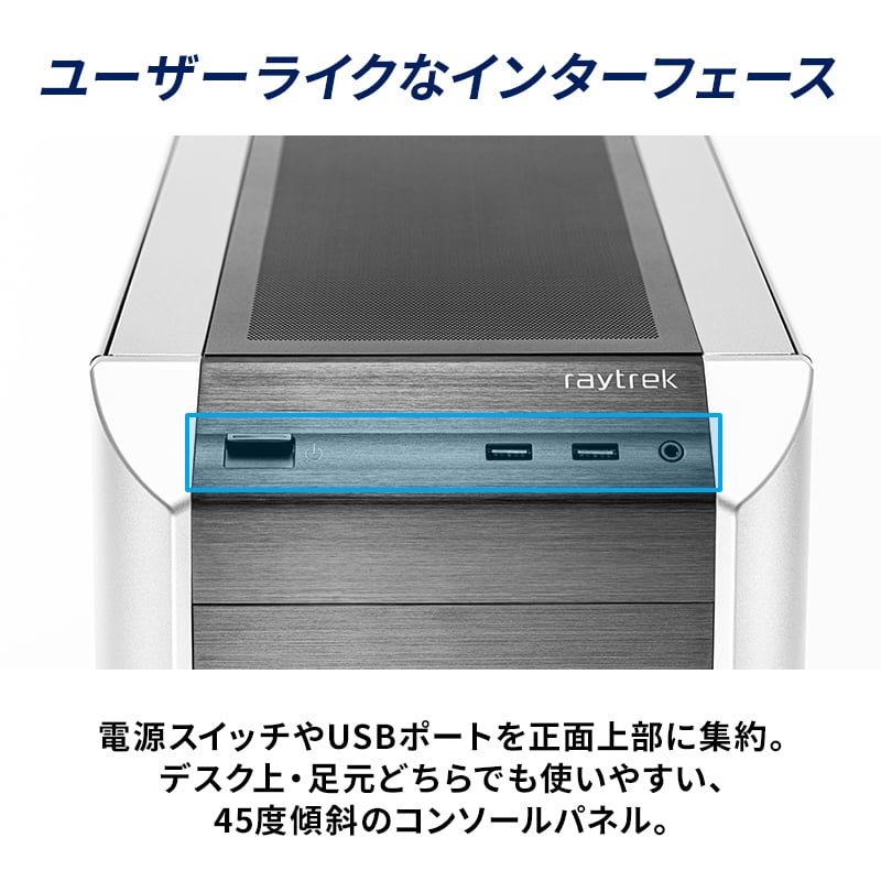 raytrek 4CZQ60A Intel Core Ultra搭載