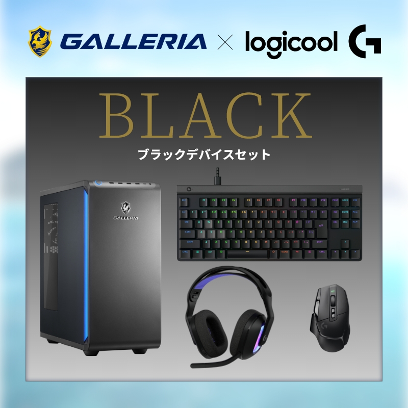 ファイナルファンタジーXIV 推奨パソコン クリスタルコンフリクト リージョンチャンピオンシップ 2026 Japan 大会記念モデル logicool G ブラックデバイスセットGALLERIA XDR7A-R57T-GD Ryzen 7 7800X3D搭載
