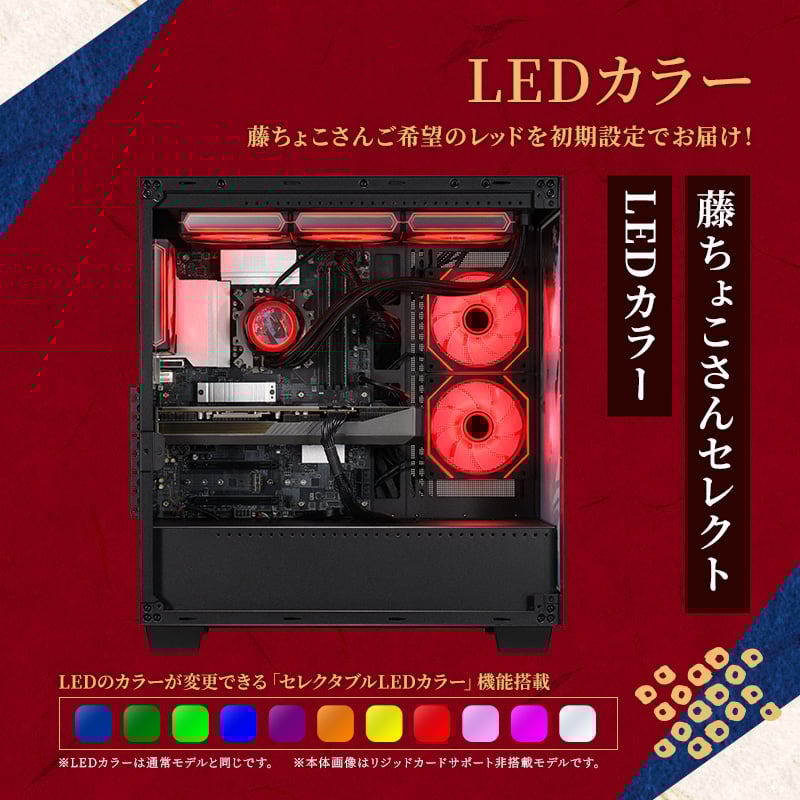 GALLERIA FZCSC7A-R56T16G-CB 藤ちょこコラボモデル