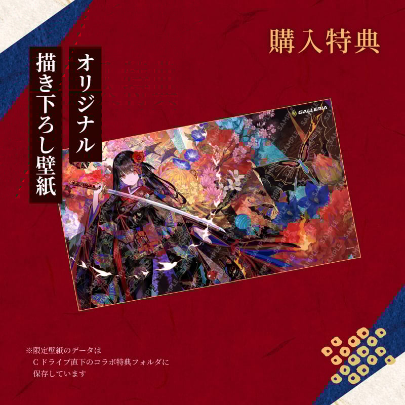 GALLERIA FZCSC7A-R56T16G-CB 藤ちょこコラボモデル