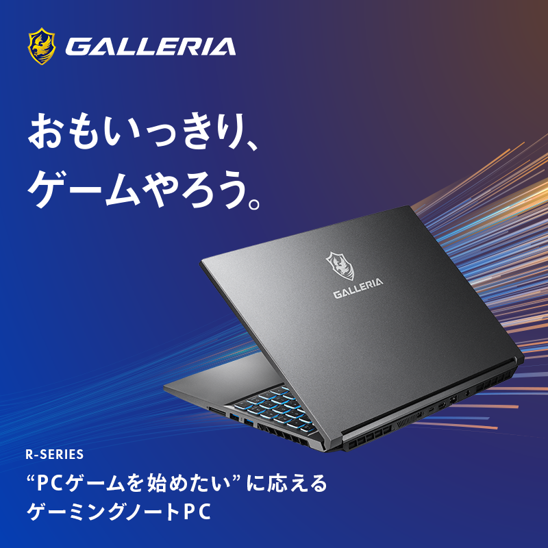 GALLERIA RL7C-R35-5N セーフティサービスモデル