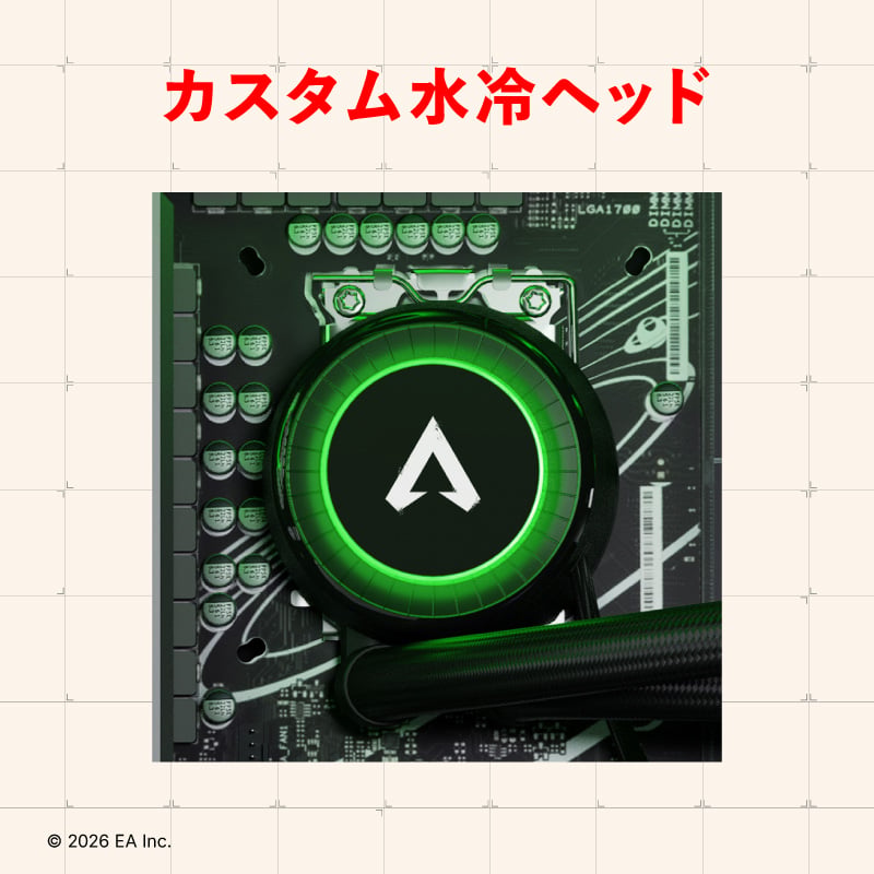 GALLERIA OCDC7A-R58-B Intel Core Ultra 7 270K Plus搭載 Apex Legends コラボ Octane モデル