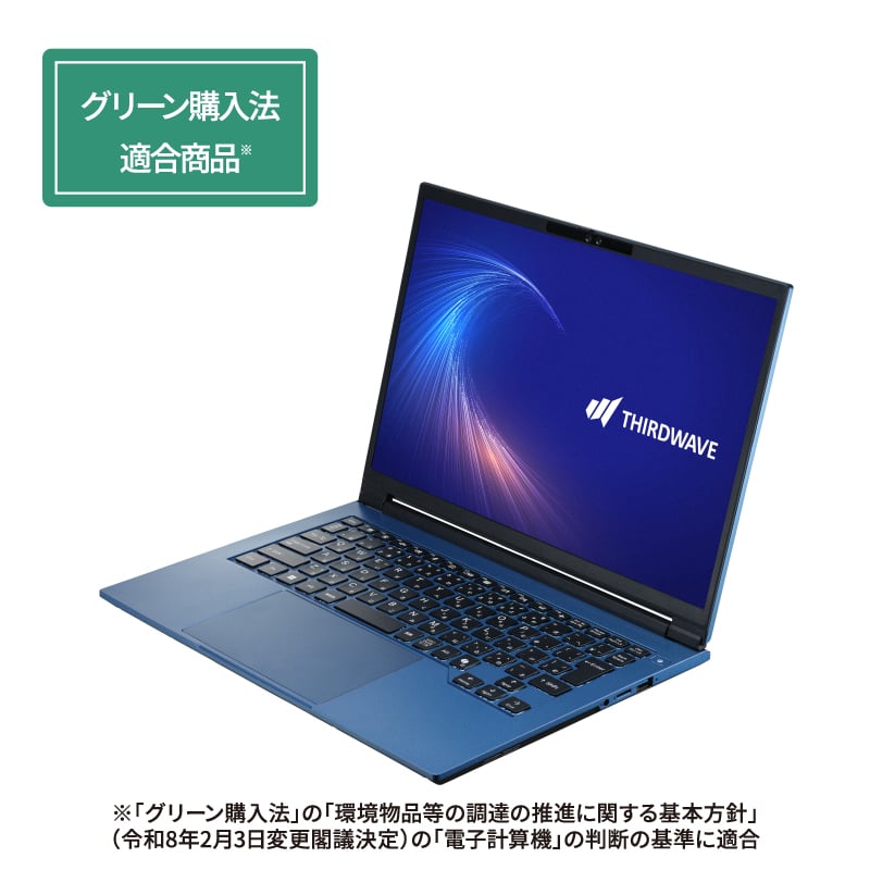 THIRDWAVE BMA4-R5SIGA-08C 法人モデル