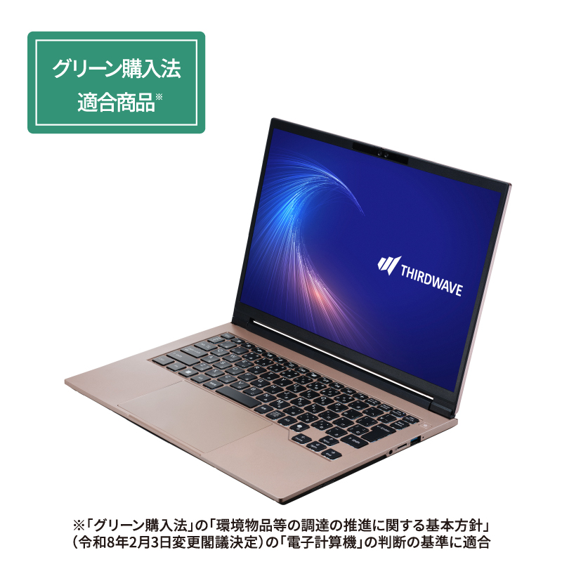 THIRDWAVE BMA4-R5SIGA-08G 法人モデル