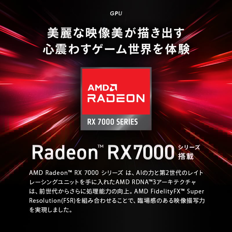 GALLERIA RM7R-76 龍が如く8 推奨ゲーミングPC 5700X搭載