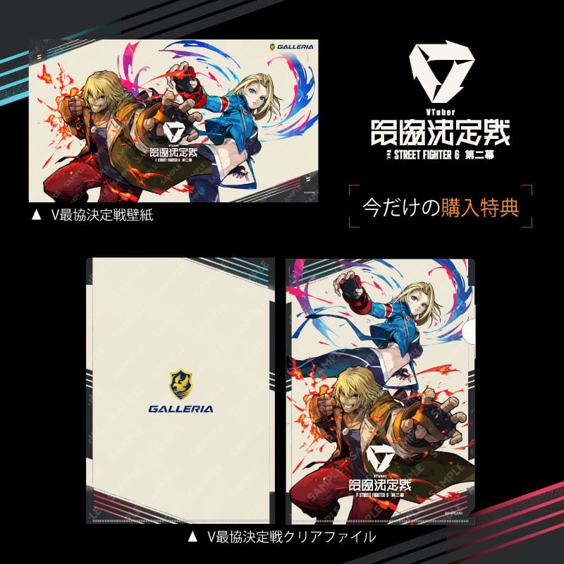 GALLERIA SHPC7A-R57-B 渋谷ハル コラボ V最スト6第二幕協賛モデル