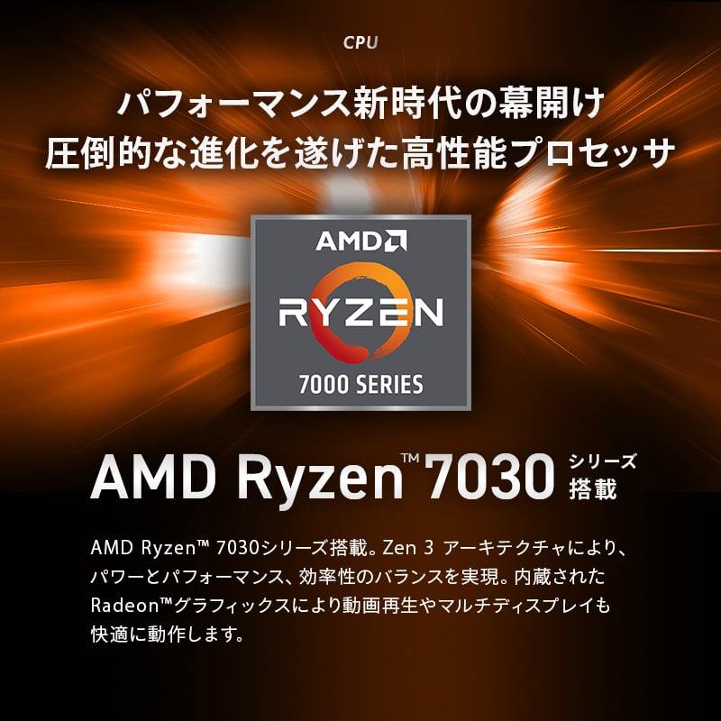 THIRDWAVE F-14BR5A 価格.com限定モデル Ryzen 5 7430U・16GBメモリ・500GB NVMe SSD K/24738-11a