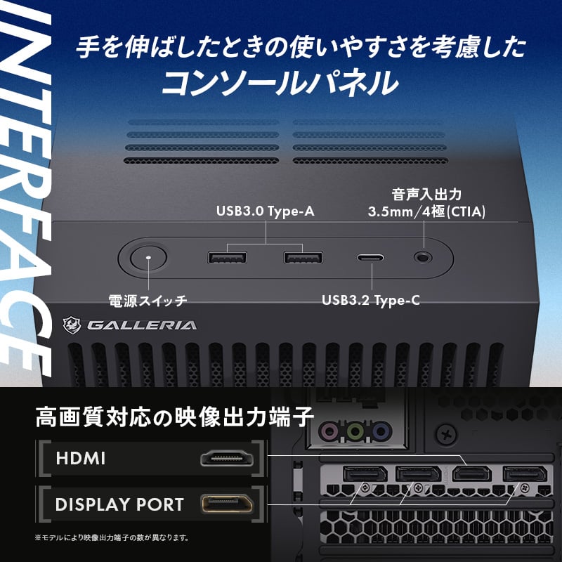 GALLERIA ESC7I-R56-CB 動画編集向けモデル
