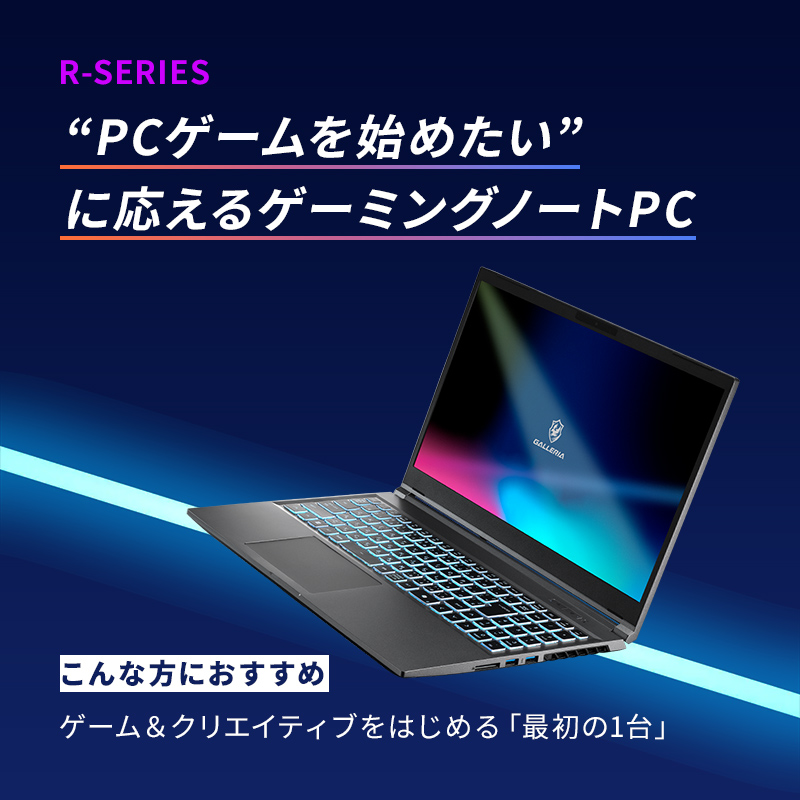 GALLERIA RL7C-R45-5N ぽこピー コラボモデル 