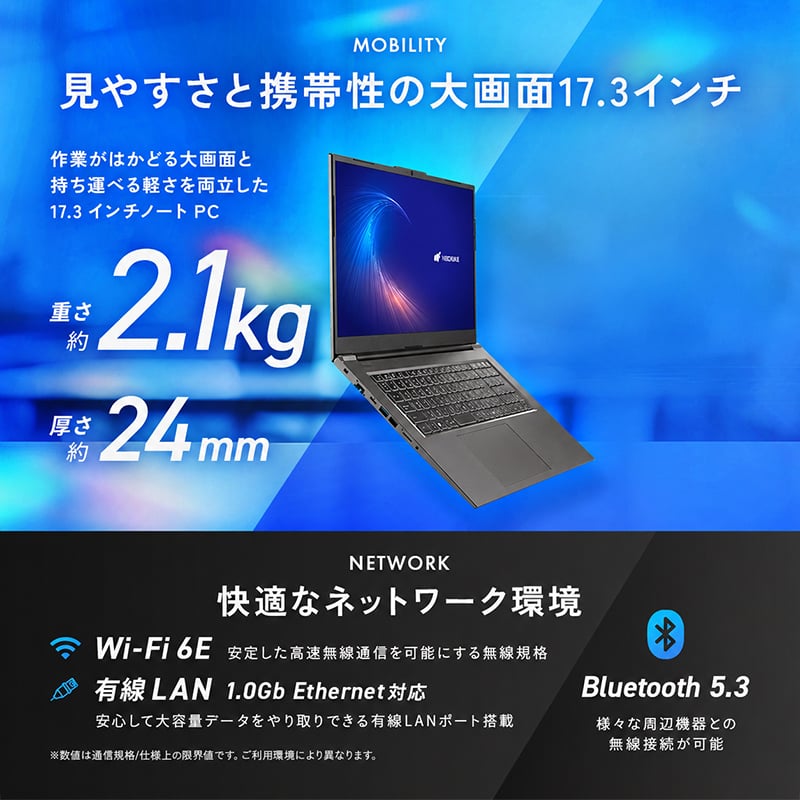 THIRDWAVE DX-17RP5A メモリ16GB搭載