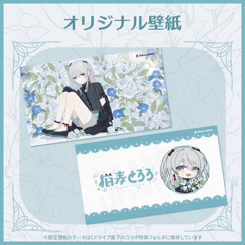 GALLERIA NTGC5A-R56-W 猫麦とろろコラボモデル