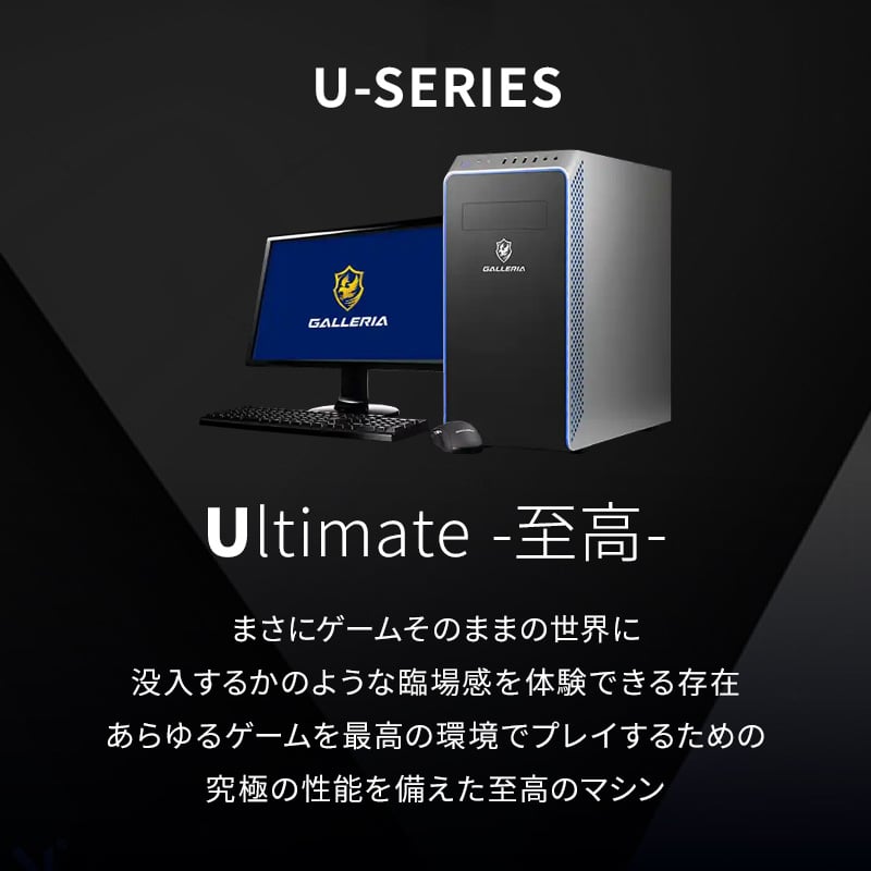 GALLERIA UA9C-R48S Intel Core Ultra搭載 『Minecraft: Java ＆ Bedrock Edition for PC、PC Game Pass同梱版』