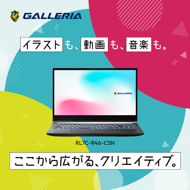 GALLERIA RL7C-R46-C5N セーフティサービスモデル