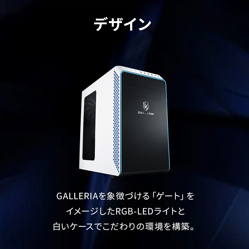 GALLERIA RM7C-R46-CW イラスト向けモデル