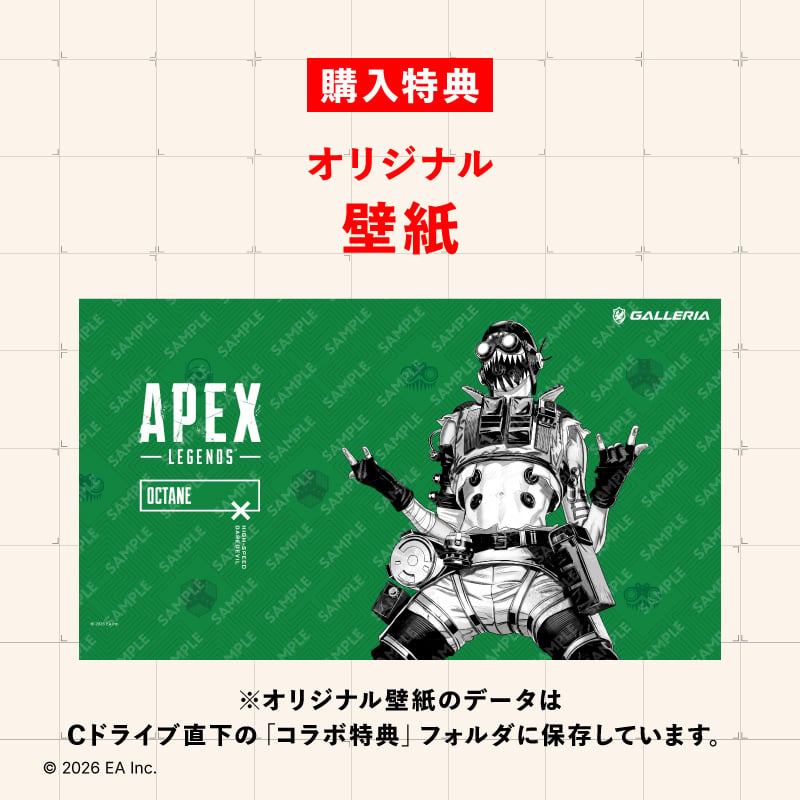 GALLERIA OCDC7A-R58-B Intel Core Ultra 7 270K Plus搭載 Apex Legends コラボ Octane モデル