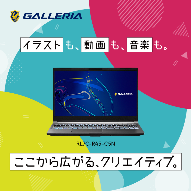 GALLERIA RL7C-R45-C5N 音楽制作向けモデル