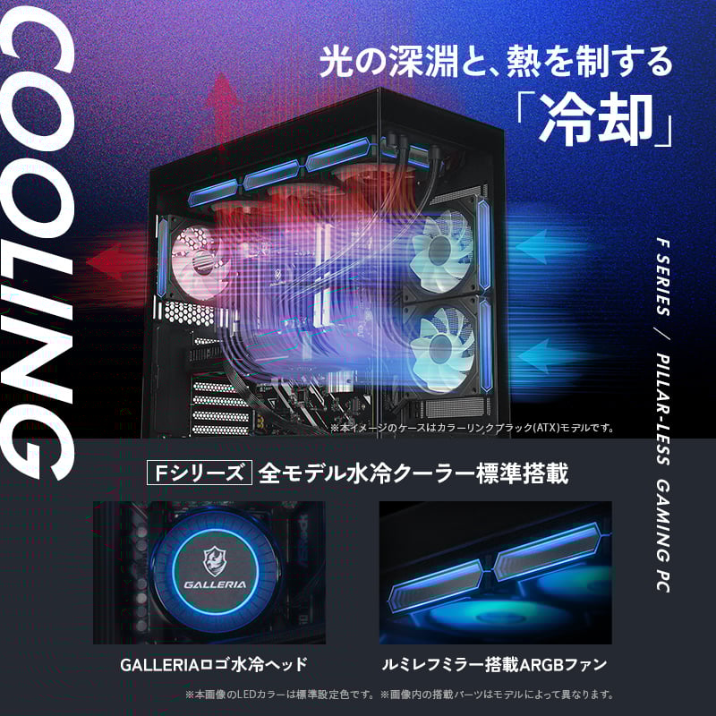 GALLERIA FPC7A-97XT-B 『Minecraft: Java ＆ Bedrock Edition for PC、PC Game Pass同梱版』