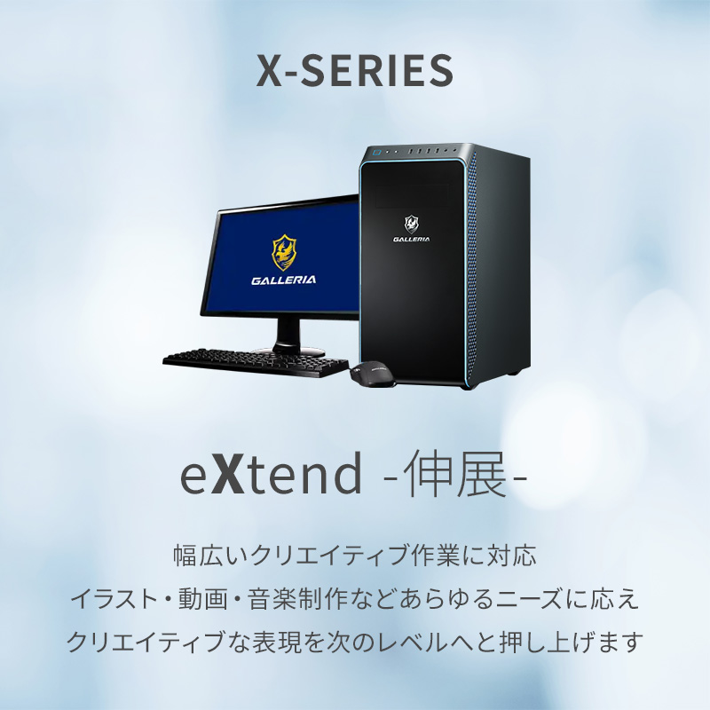 GALLERIA XA7C-R57T-C Intel Core Ultra搭載