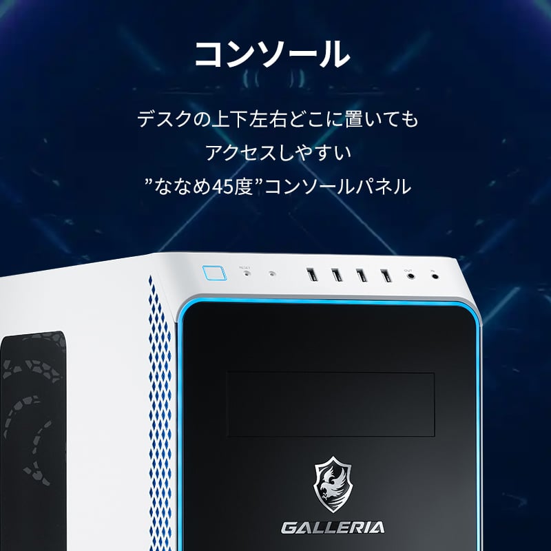 GALLERIA RM7C-R46-CW イラスト向けモデル