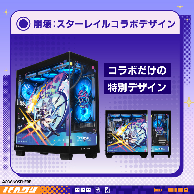 GALLERIA HSPC7A-R56-B 銀狼LV.999 コラボモデル