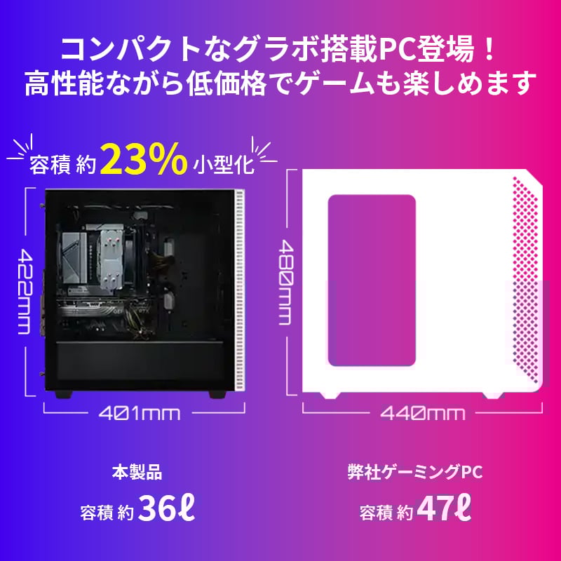 Lightning-G AV5W Ryzen5 4500搭載 激押しモデル
