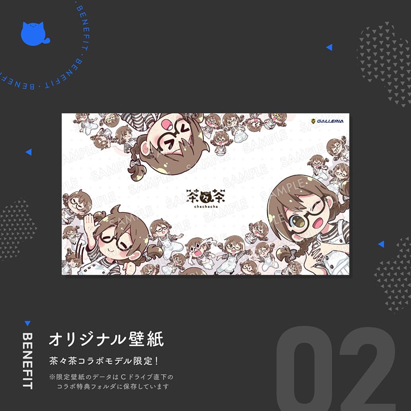 GALLERIA UL9C-R59-8A 茶々茶 コラボモデル