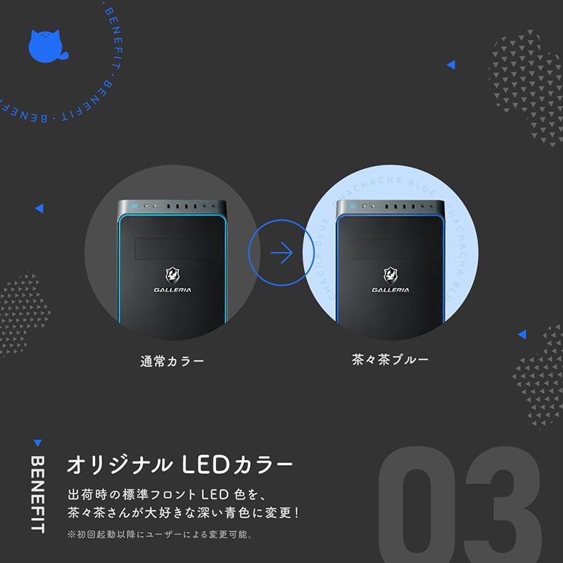 GALLERIA XA7R-R57 7700搭載 茶々茶 コラボモデル