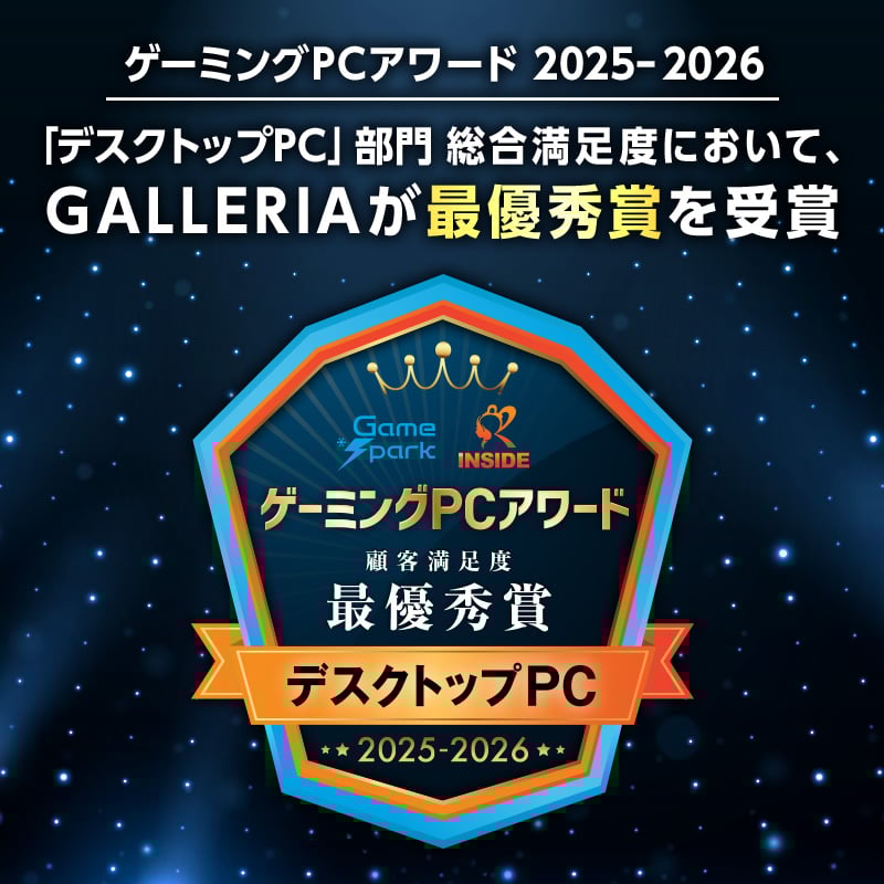 GALLERIA XDR7M-R58-WL Ryzen 7 9800X3D搭載