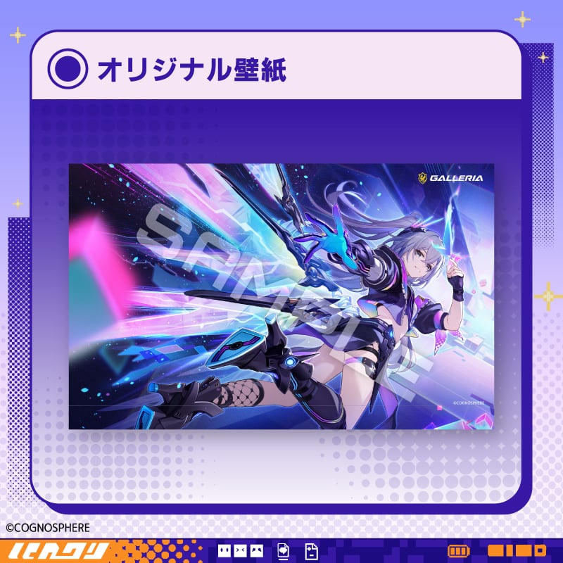 GALLERIA HSPC7A-R56-B 銀狼LV.999 コラボモデル