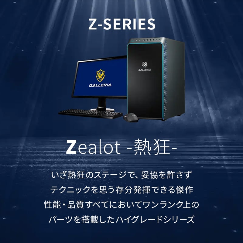 GALLERIA ZA7C-R57 Intel Core Ultra搭載 『Minecraft: Java ＆ Bedrock Edition for PC、PC Game Pass同梱版』