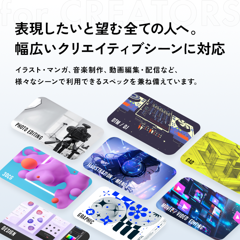 GALLERIA UL9C-R59-8A for Creator 動画編集向けモデル