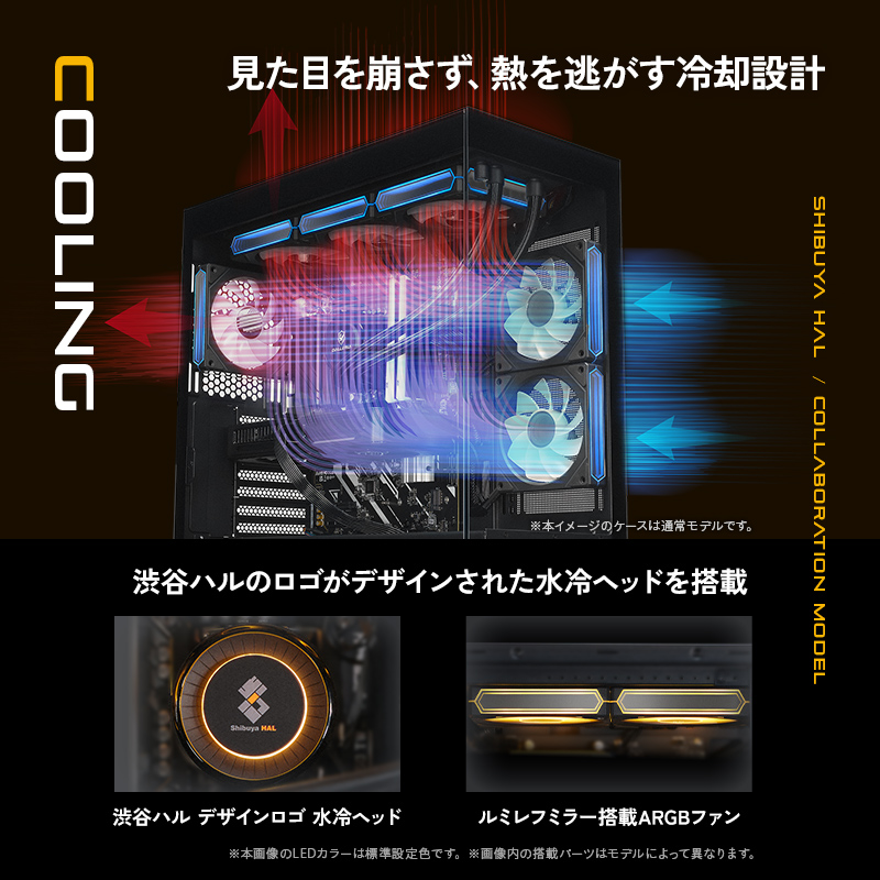 GALLERIA SHPC7A-R56T16G-B 渋谷ハルコラボモデル