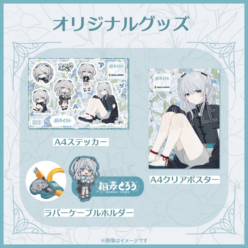 GALLERIA NTGC5A-R56-W 猫麦とろろコラボモデル