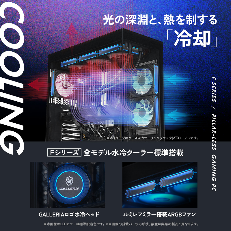 GALLERIA FMR9M-R57-B Ryzen 9 9900X3D搭載